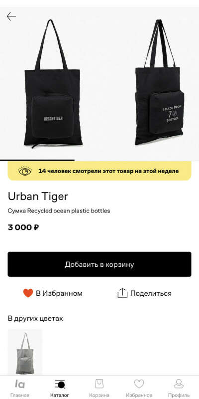 Шопер Urban Tiger