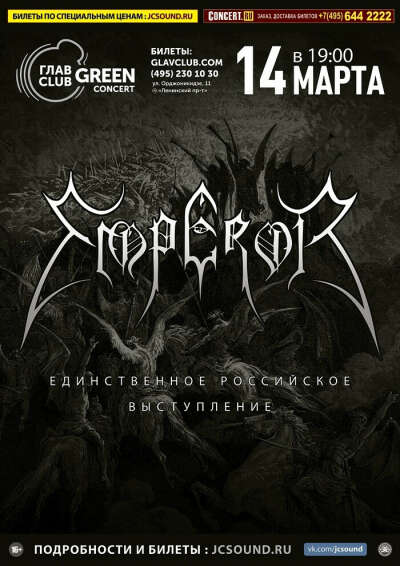 Emperor 14.03.2020