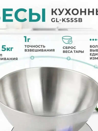 Gemlux Весы кухонные электронные с чашей до 5 кг