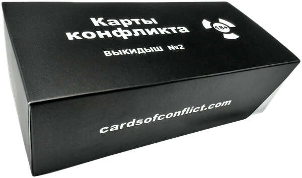 Настольная игра Карты Конфликта (2 Издание) / Cards of Сonflict (2 Edition)