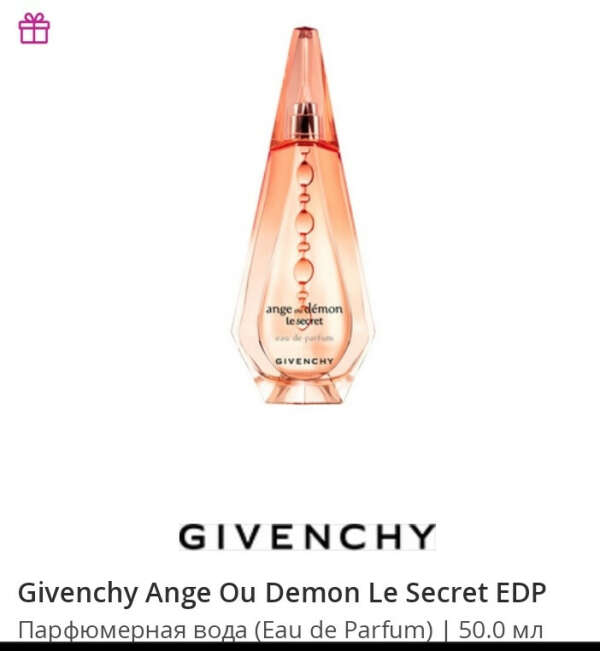 Духи givenchy ange ou demon le secret eau de parfum 50 ml