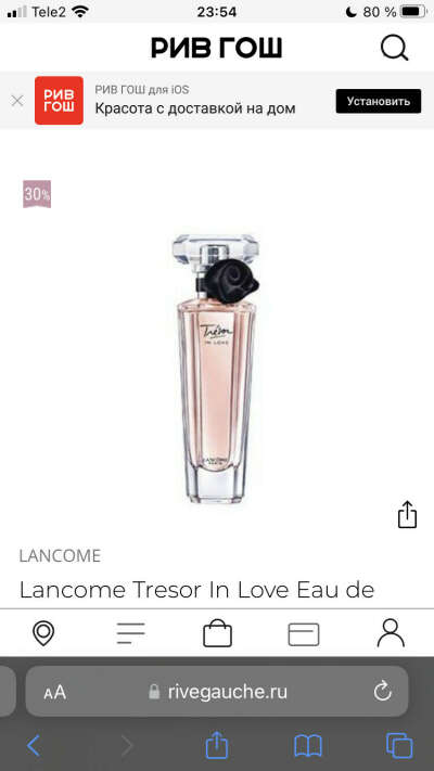 Lancome Tresor In Love Eau de Parfum