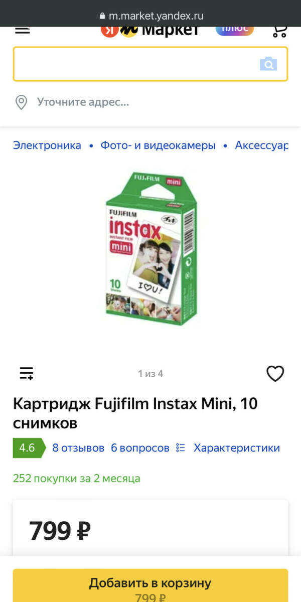 Картриджи instax mini