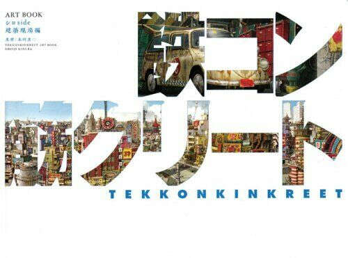 Tekkonkinkreet Film ARTBOOK White/ Shiro Side: Construction site - Nucleus | Art Gallery and Store