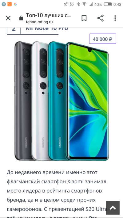 Xiaomi  mi note 10 pro