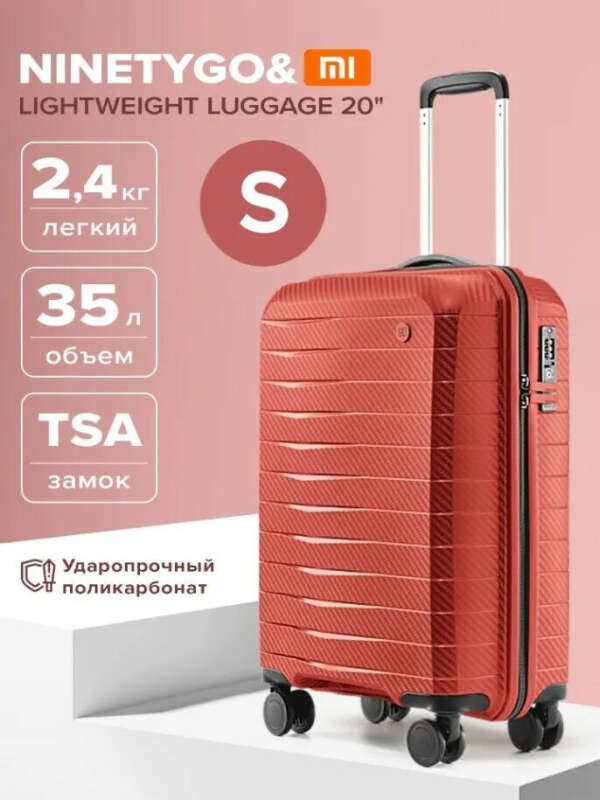 Чемодан Xiaomi lightweight Luggage 20''