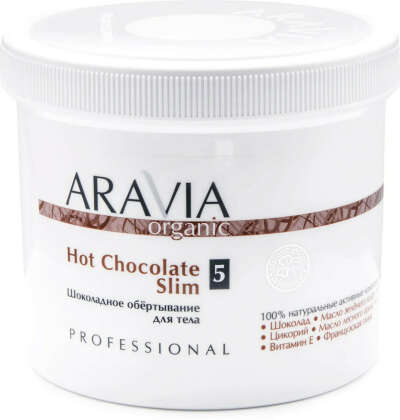 ARAVIA Organic Шоколадное обёртывание для тела Hot Chocolate Slim, 550 мл