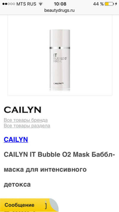 http://beautydrugs.ru/catalog/brand/cailyn/7084_cailyn-it-bubble-o2-mask-babbl-maska-dlya-intensivnogo-detoksa-100-ml.html