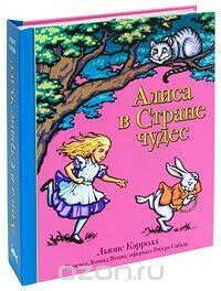 Алиса в Стране чудес. Книга-панорама