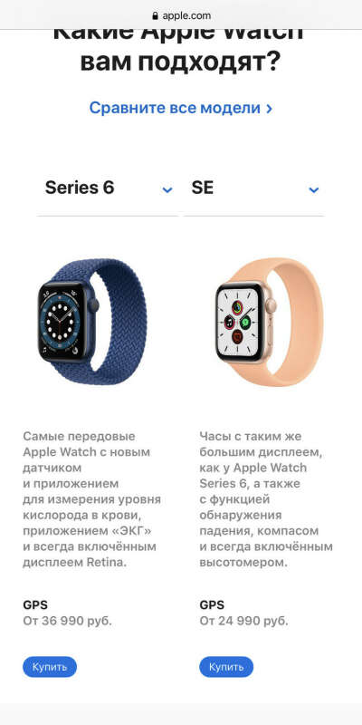 часы apple watch