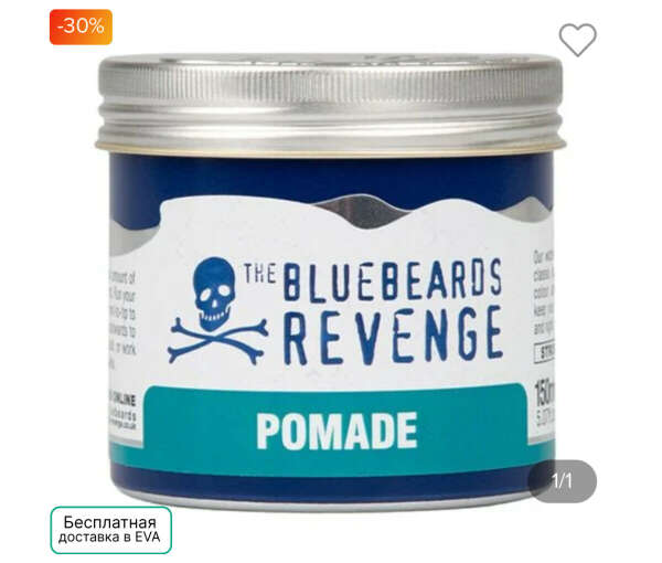 Помада для укладки волос The Bluebeards Revenge Pomade сильной фиксации, 150 мл
