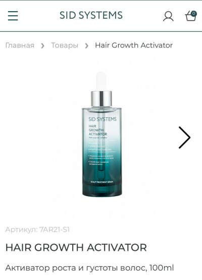 HAIR GROWTH ACTIVATOR