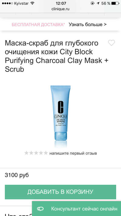 clinique city block purifying charcoal clay mask+scrub