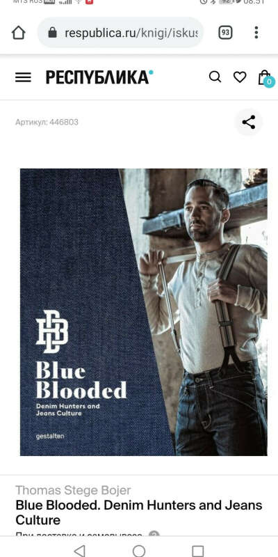 Книга Blue blooded