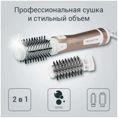 Фен-щётка для волос Rowenta Brush Activ Compact CF9520F0