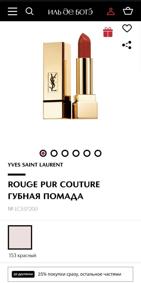Ives Saint Laurent Rouge Pur Couture