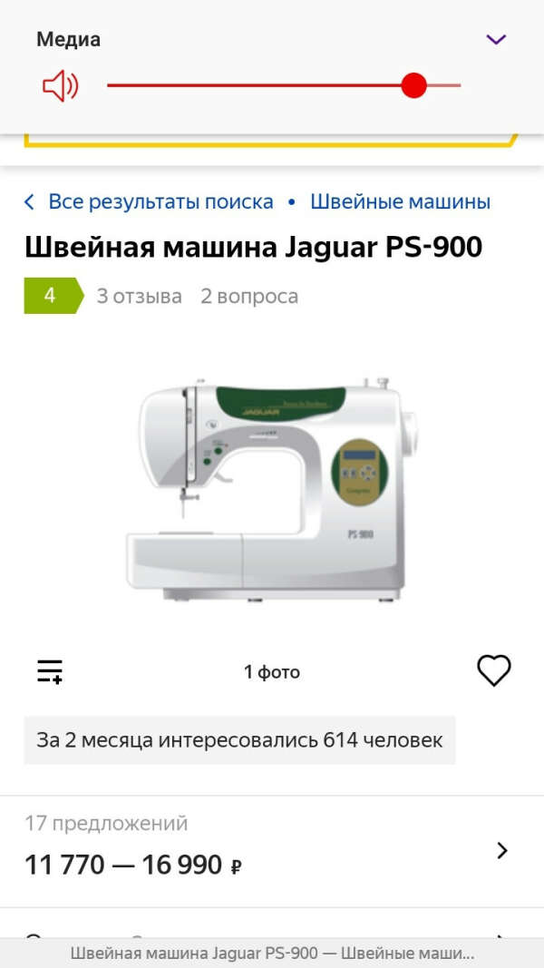 Швейная машина Jaguar PS-900 — купить по выгодной цене на Яндекс.Маркете