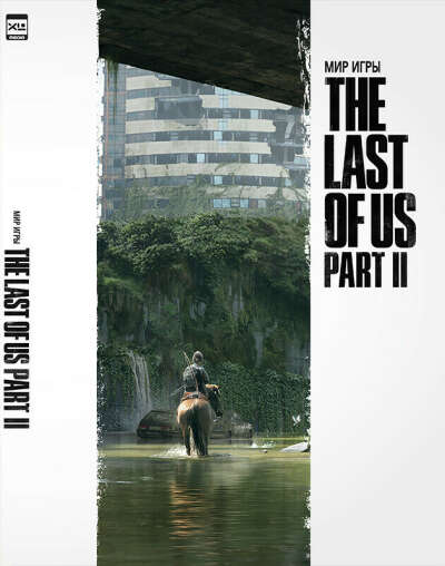 Мир игры The Last of Us Part II