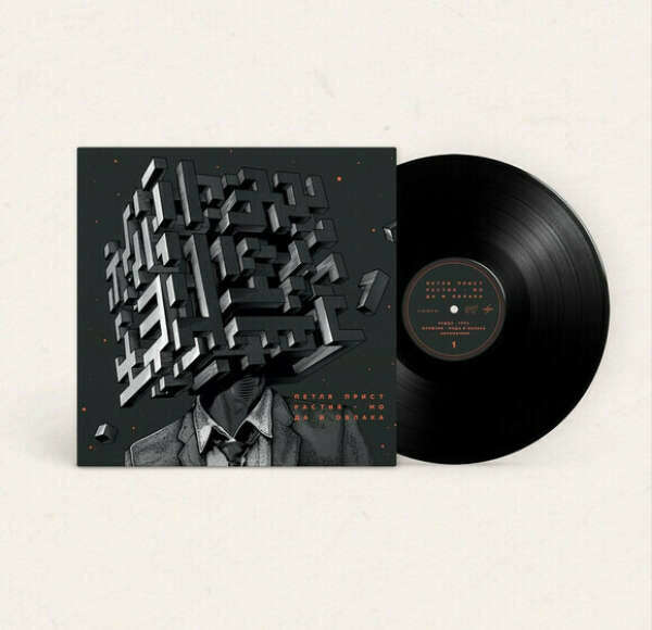 Пластинка Петля Пристрастия — Мода и облака (Black Vinyl)