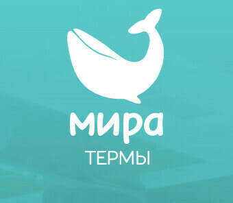 Мира термы