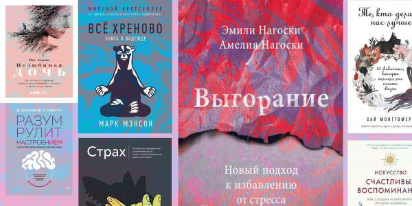 Книги по психологии