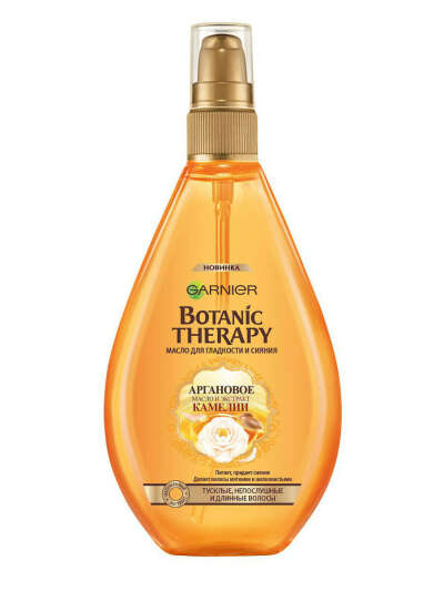 Масло Botanic Therapy "Аргановое масло и экстракт камелии" для тусклых и непослушных волос, 150 мл, Garnier