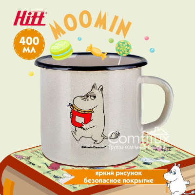 Кружка походная Hitt Moomin Любимое варенье эмалированная, металлическая 400 мл