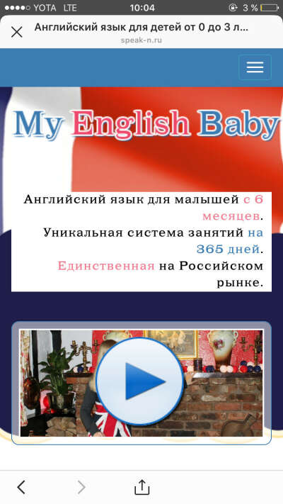 Курсы английского языка My English baby
