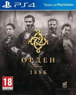 Орден 1886 (The Order: 1886) [PS4]