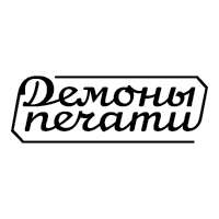 Сертификат "Демонов Печати"