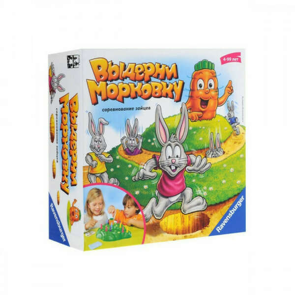 Настольные игры Равенсбургер. Настольная игра &quot;Выдерни морковку&quot; Ravensburger. Выдерни морковку карточки. Выдерни морковку.