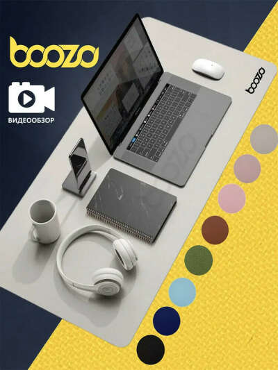 Коврик для мышки большой BOOZO Desk mate