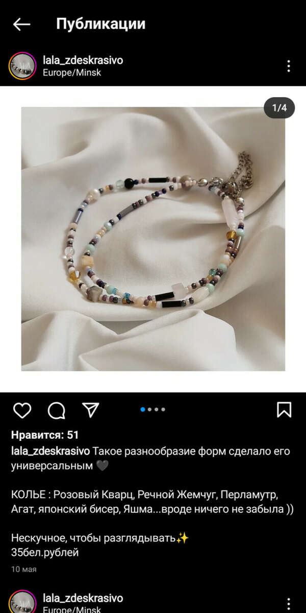 Ожерелье lala_zdeskrasivo