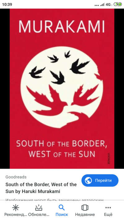Murakami &#039;South of the border, west of the sun&#039;