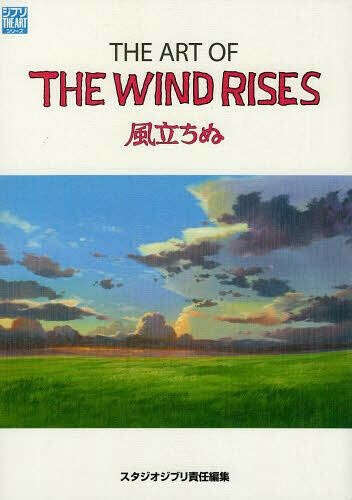 THE ART OF Kaze Tachinu (The Wind Rises) (Ghibli The Art Series) Studio Ghibli BOOK