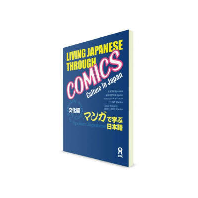 Изучение японского по комиксам (манга): культура Японии