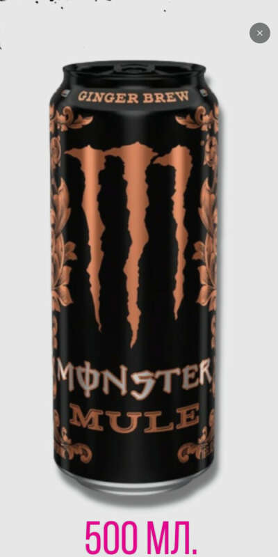 Monster Energy Mule