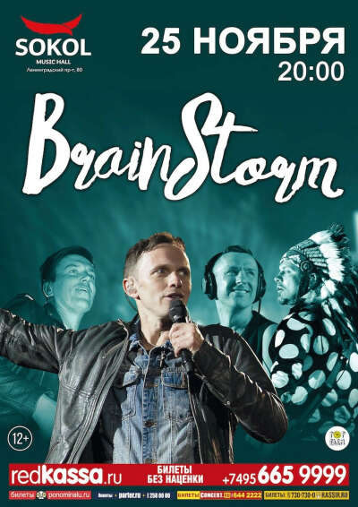 Brainstorm 25/11/16