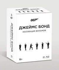 Коллекция 007. Джеймс Бонд + карточки