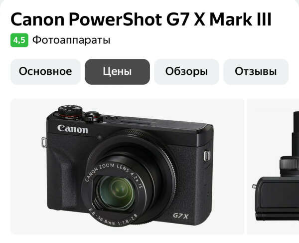 canon g7x Mark 3
