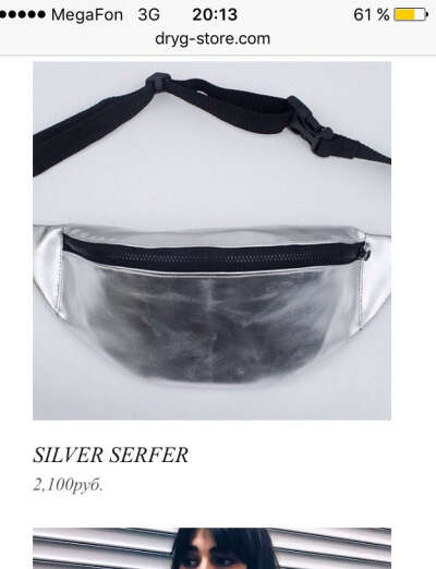 Поясная сумка Dryg Silver Surfer