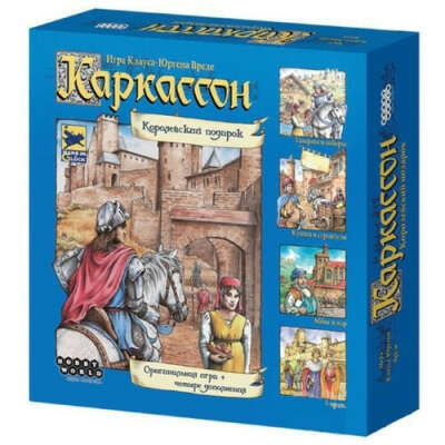 Настольная игра Каркассон. Королевский Подарок