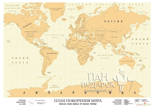Стирающаяся карта мира Scratch-Map