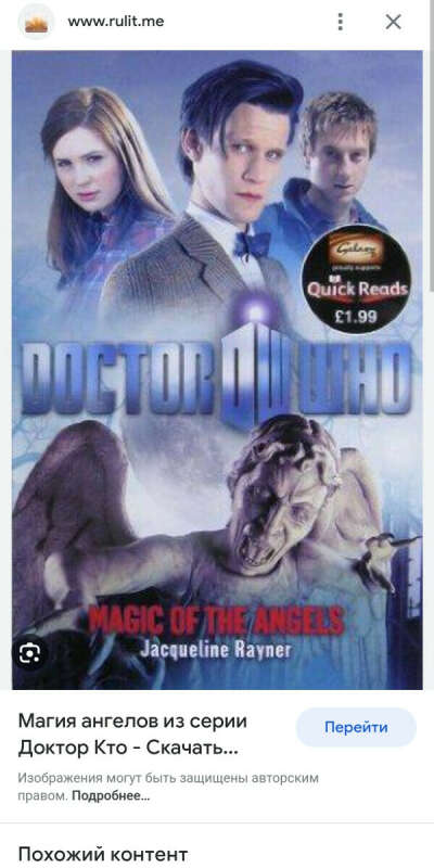 Книга «Doctor who»