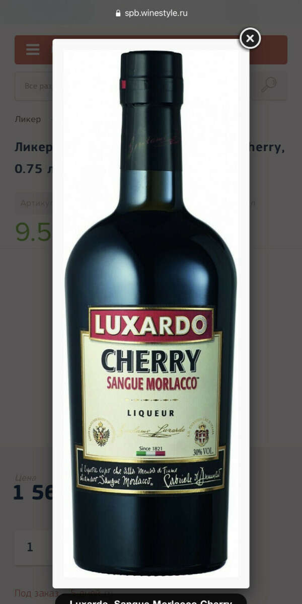 Ликер Luxardo Cherry