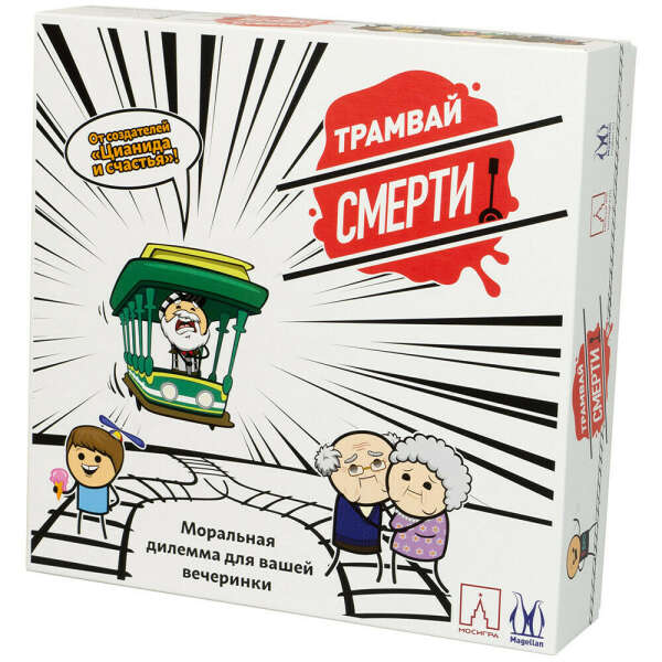 Трамвай смерти | Купить настольную игру в магазинах Hobby Games