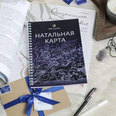 натальная карта