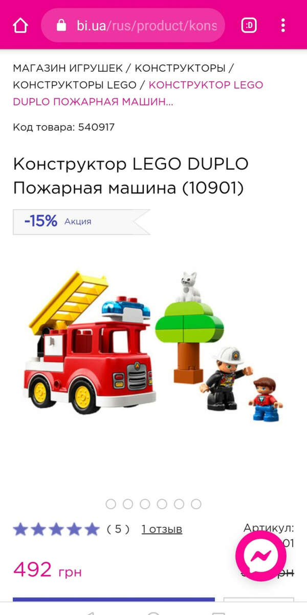 Конструктор LEGO DUPLO Пожарная машина