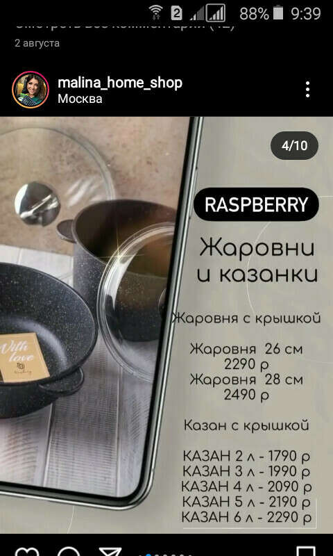 Казан Raspberry с крышкой, 2 л