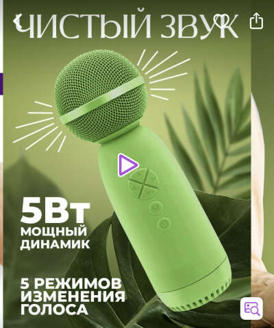 Микрофон караоке зелёный